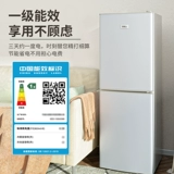 Энергетический эффект первого уровня энергетики 丨 126/228 литр двойной холодильник прокат дома домохозяйство.