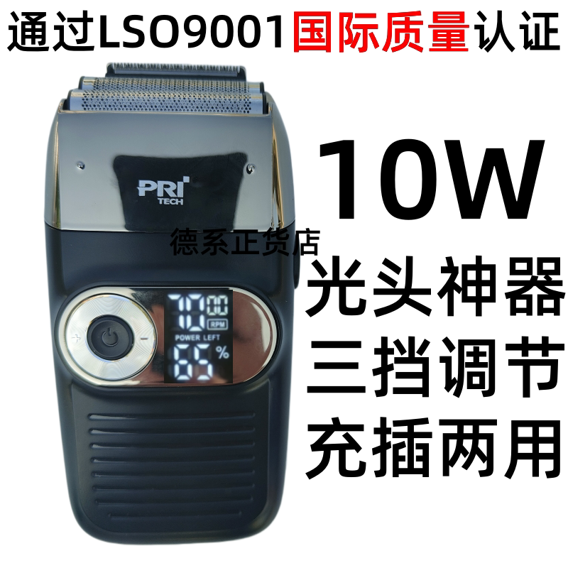 Imported German Alloy 8D Razor Original Turbine Technology 10W High-Power Special Razor for Hard Beards 9