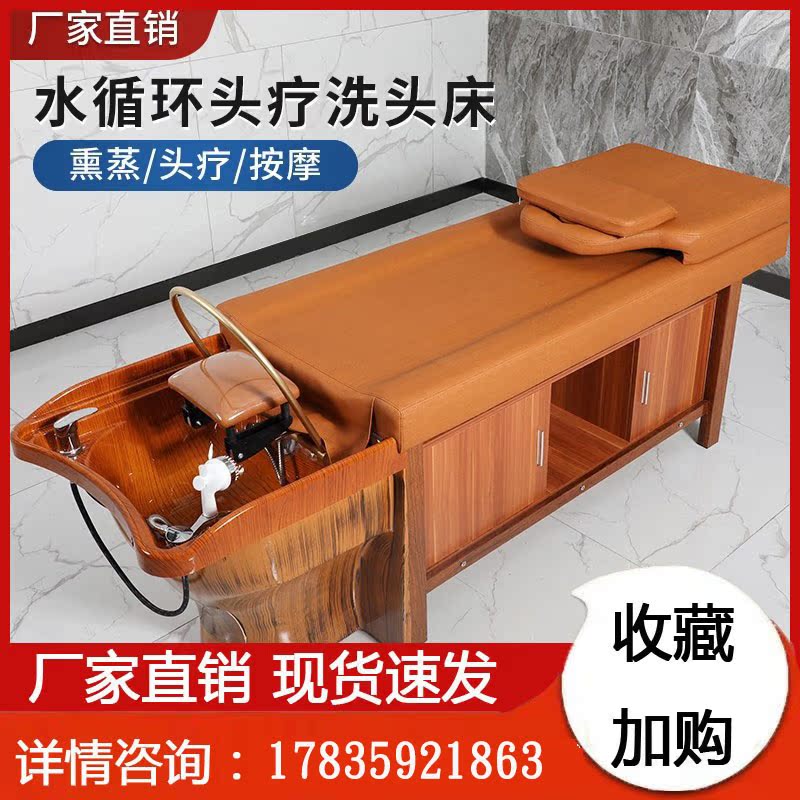 Hairdresserheadwashing bedhead treated fumigation hair hair hair hair hallway dedicated Thai massage flush ear bed
