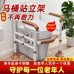 Toilet Handrail Shelf Elderly Safety Railing Toilet Elderly Power-assisted Anti-fall Toilet Hole-free Toilet