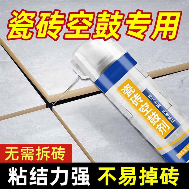 Tile Hollowing Glue, Specialized Injection Grout for Penetration and Grouting, Filling Agent for Repairing Tile Hollowing, Adhesive