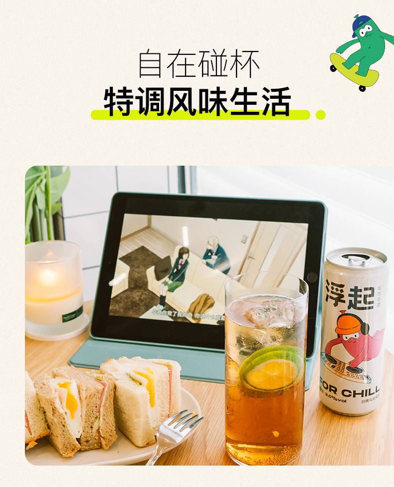 百威浮起 气泡茶酒 微醺低度预调酒鸡尾 330ml*6罐 图3