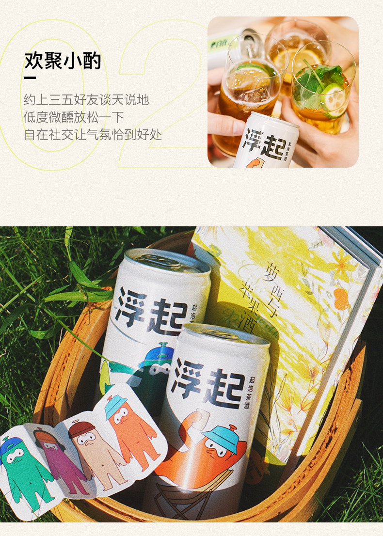 百威浮起 气泡茶酒 微醺低度预调酒鸡尾 330ml*6罐 图5