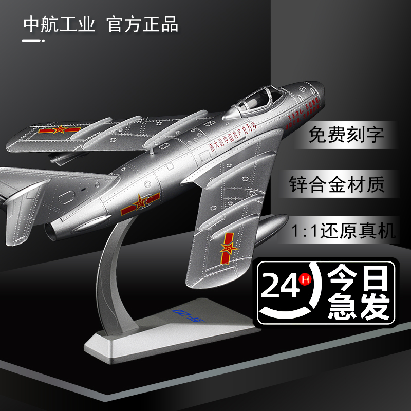 China Airlines Industrial J-5 J6 J-7 Aircraft Model Alloy Finished Classic Fighter Aircraft Model Collection Ornaments