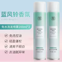 【2 бутылки】Безводный шампунь и пушистый спрей (Lan Fengling)