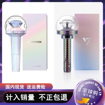seventeen second generation karaoke stick third generation support stick fluorescent stick hand lamp peripheral small car karaoke disc album times