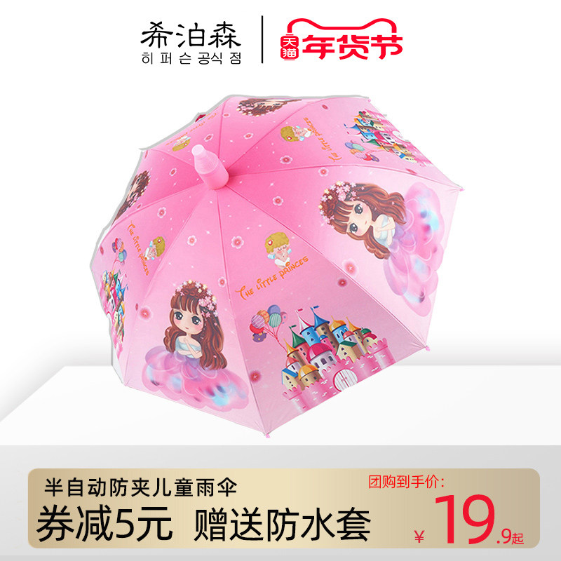 Baby kindergarten children's umbrella cute child semi-automatic princess ultra-light black tape reflective strip sunny umbrella