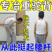 [99%коррекция] Артефакт коррекции горбата улучшает пожилых людей и детей с прямой спинкой с изогнутой деформационной пастой с прямой спиной спины