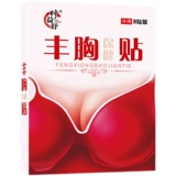 Увеличивающий быстрый послеродовой поддерживающий крем для здоровья груди