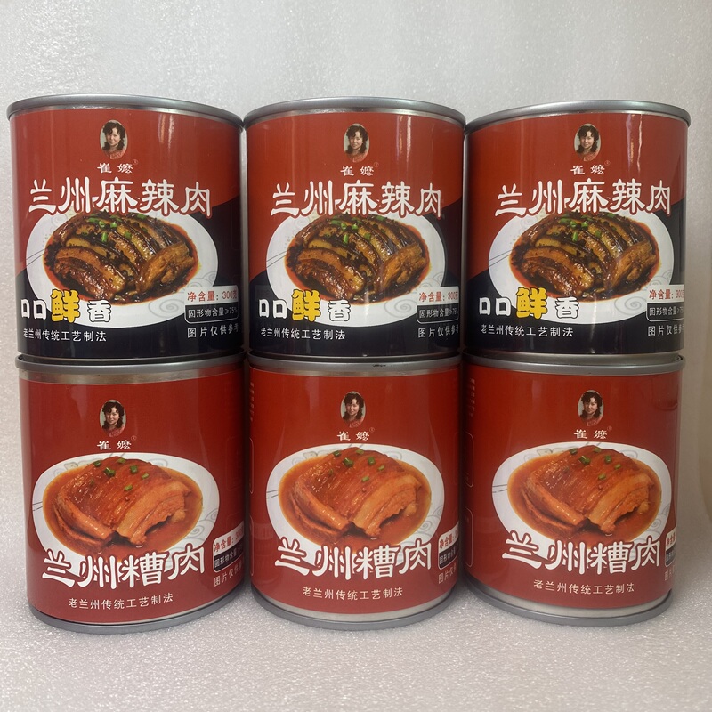 (6 Cans Value Pack) Cui Ma Brand Lanzhou Braised Pork, Spicy Meat, Tianshui Fermented Bean Curd Meat Canned Food, Ready-To-Eat for Lazy People (6 Cans Value Pack) Cui Ma Brand Lanzhou Braised Pork, Spicy Meat, Tianshui Fermented Bean Curd Meat Canned Food, Ready-To-Eat for Lazy People
