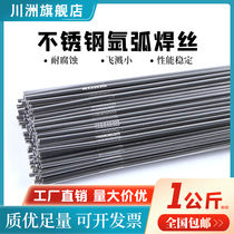 304 stainless steel welding wire 310S argon arc welding wire 1 2308 welding rod 1 0316 subbright straight strip welding wire