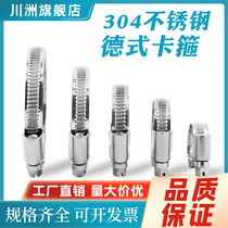304 stainless steel Deed hoop throat hoop hoop tubing clip fixing pipe hoop water pipe clamp buckle
