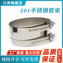 201 stainless steel tube beam assembly drainage special flexible connector cast iron pipe special hoop powerful throat hoop tube card