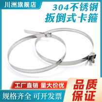 304 stainless steel pull-down type hoop open throat hoop communication hoop utility pole tube clamp lengthened quick takeover card