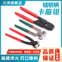 Chrome Vanadium Steel Single Ear Clamp Holder Ball Cage Hoop Pliers Ear Type Throat Stirrup Hurling Tongs Manual Pliers Laryngeal Stirrup