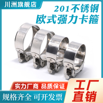201 stainless steel powerful throat hoop European-style reinforced clamp high-pressure tube card heavy pipe clamp tubing clip thickened