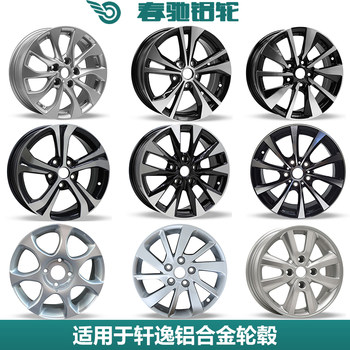 Aluminum alloy wheels suitable for chunchi nissan classic sylphy