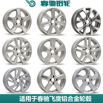 Suitable for 15inch Honda Fit Feng Fan Ge Rui Jingrui Toyota Vios Zhixuan Corolla Yaris Aluminum Alloy Wheel Hub