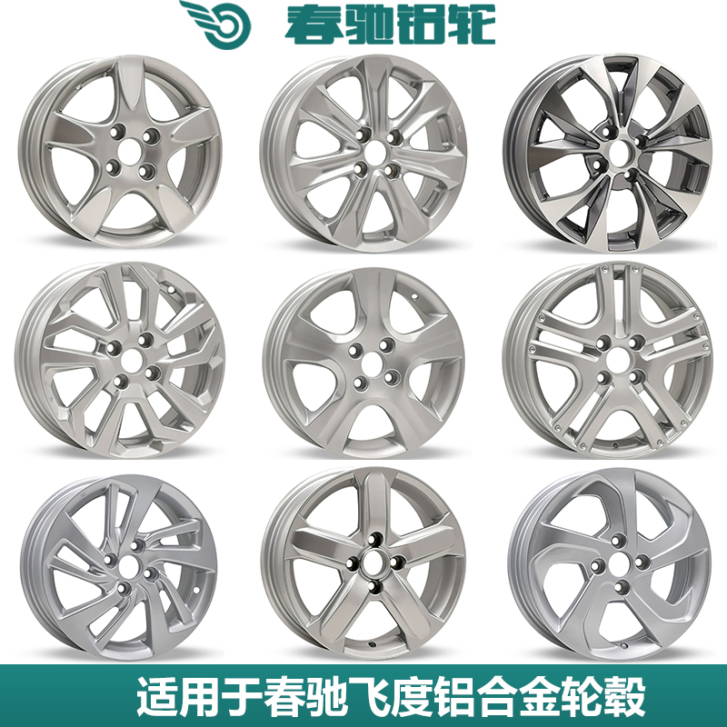 Suitable for 15inch Honda Fit, Fengfan, Geely, Toyota Vios, Corolla, Yaris Aluminum Alloy Wheels, Seagull