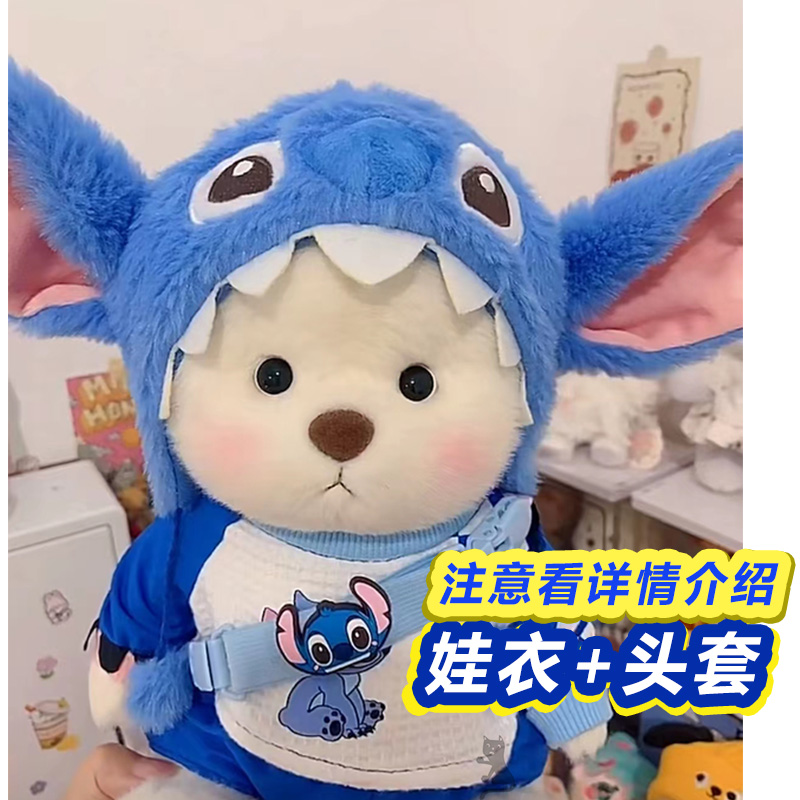 Lena bear Stitch clothes head cover 30cm handmade bear doll doll clothes cute for medium girls