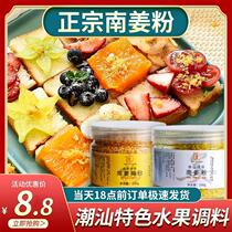 Tide Shannan Jiang Mei Rose 100g Gan oxalate Plum en poudre à salade de fruits à poudre de gingembre à poudre de gingembre séché Poudre Gingembre Gingembre Sauce de soie hachée