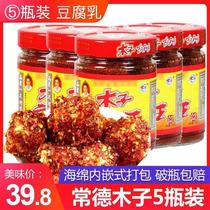 Hunan Changde Muzi Fermented Fermented King Spicy Tofu Fermented 210g*5 Pingjin City Moldy Tofu Farm Spicy Muzi Plum