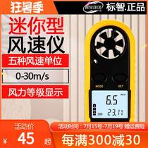 Biaozhi mini anemometer GM816 portable anemometer wind speed and volume meter handheld high-precision wind meter