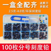 钓渔具配件铅皮卷套装钓鱼克度坠垂100枚竞技刻度快速铅散装铅坠