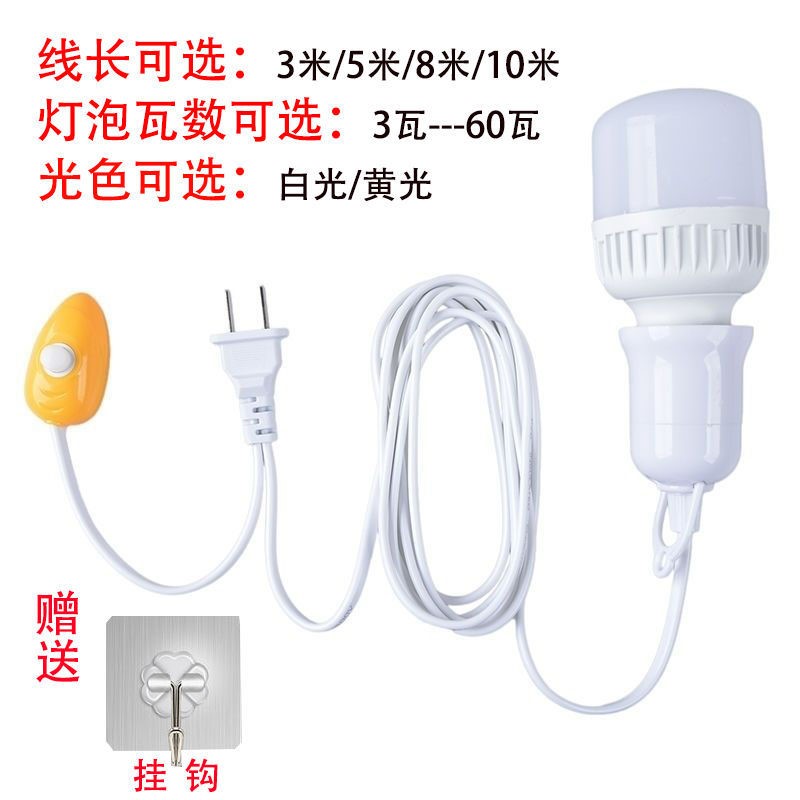 LED light bulb with wire and switch chandelier head E27 screw super bright energy-saving bulb home lighting high-power lamp holder