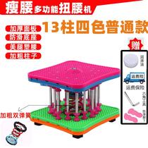 Waist twisting machine dancing machine fitness machine household machine womens waist twisting machine large waist beauty machine jumping machine waist twisting machine waist slimming machine