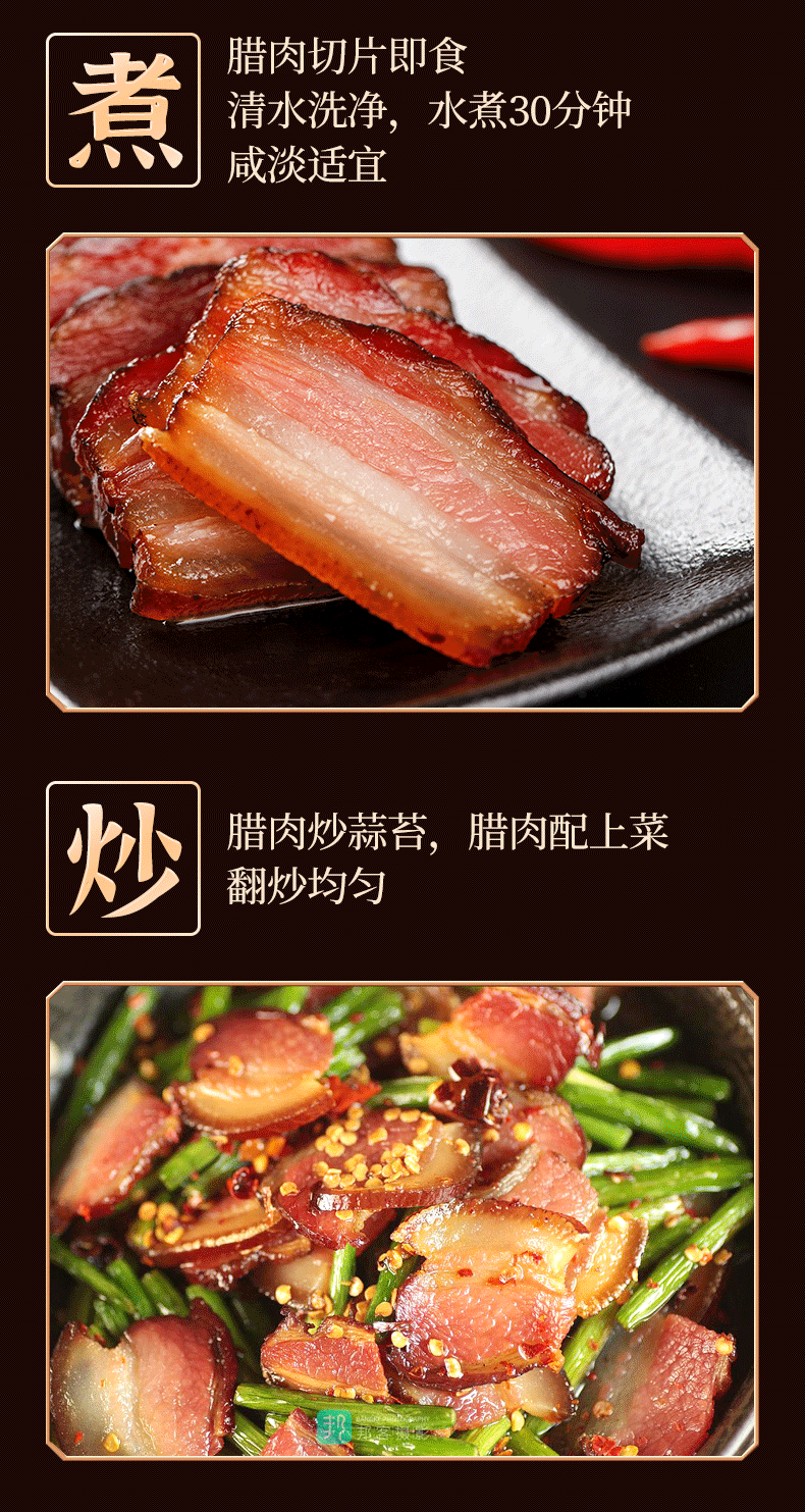 蜀腊人家 正宗四川腊肉 烟熏肉 3斤装 图5