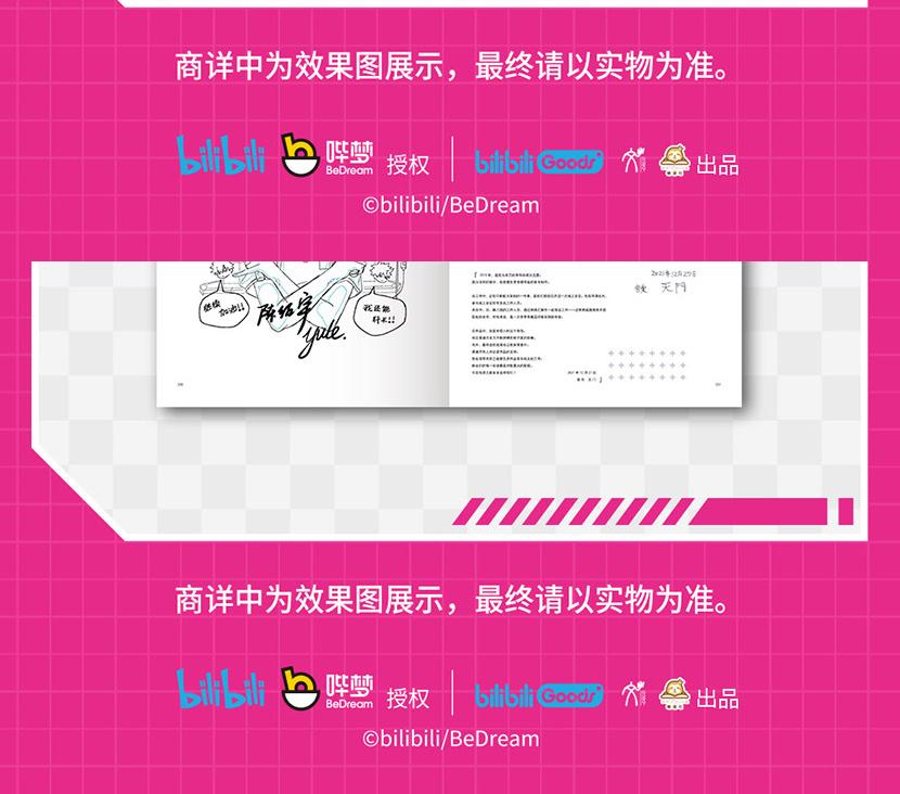 Link Click animation art books official publisher authorization panel