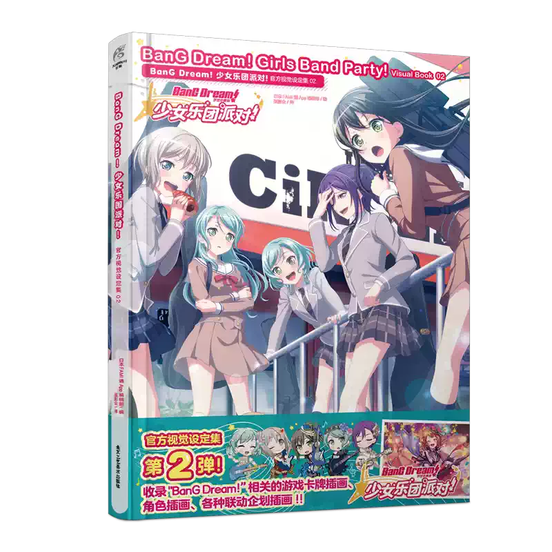 首刷時刻：時光代理人官方美術設定集Vol.2+Vol.1【贈精美周邊】嗶哩嗶
