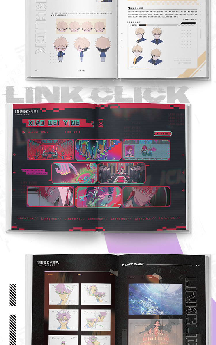Link Click animation art books third chapter settings and animation frames