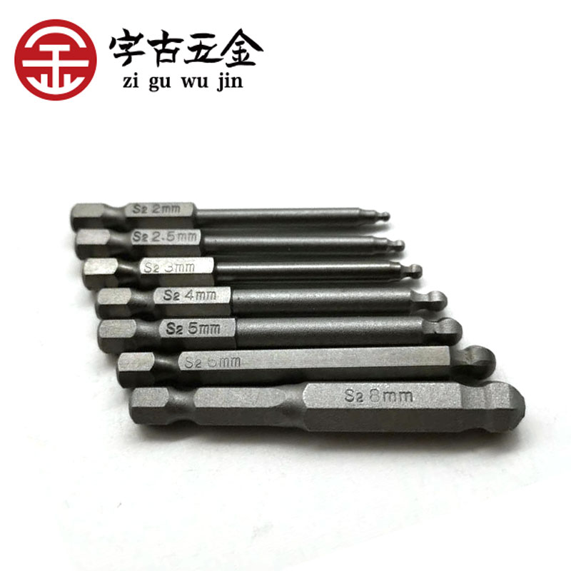 S2 ball head pneumatic screwdriver inner hexagonal batch head alloy screwdriver plus hard batch nozzle electric pneumatic batch nozzle set 6 35mm