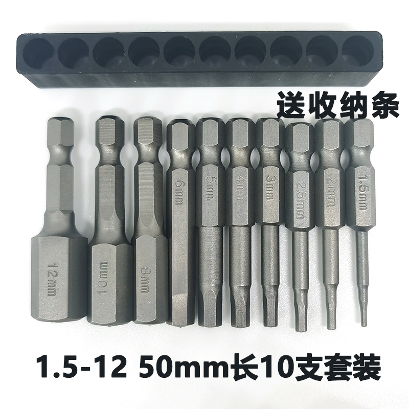 Pneumatic hexagonal batch head pneumatic screwdriver head set electric drill screwdriver electric screwdriver special with magnetic