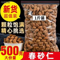 Spring sandy Ren 500g Chinese herbal medicine Zhengzong Spring special production spring sand Renberry Fruit wild sarin powder tea wine nourishing stomach pot preferred