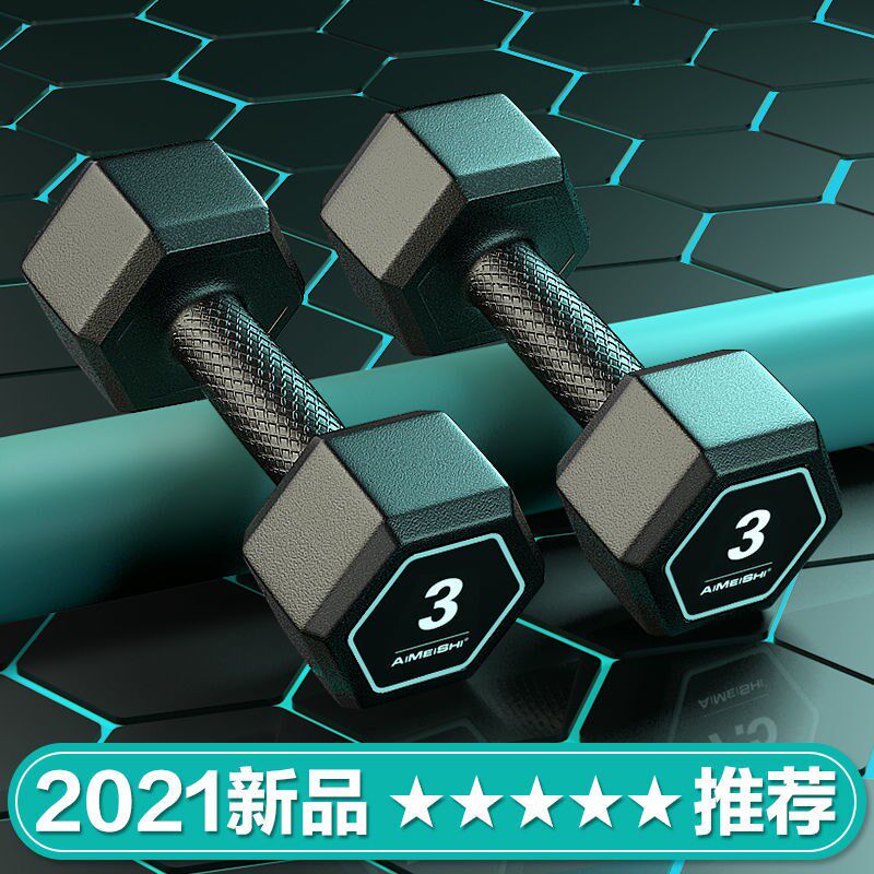 Dumbbells Men Fitness Home Equipment Women Children Elementary School Practice Arm's Muscle Dormitory with 5kg pair of hexagonal one-piece