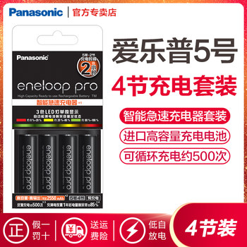 Panasonic Eneloop Nimh Rapid Smart Charger Set with 4 High-Performance Aa Batteries