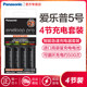 Panasonic Eneloop Nimh Rapid Smart Charger Set with 4 High-Performance Aa Batteries