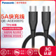 Panasonic Type-C Data Cable 5A Fast Charging Cable Huawei Mate30Pro Xiaomi Honor Meizu Oppo Oneplus Vivo P30 Android Usb3.2 Type-C to Type-C 1m