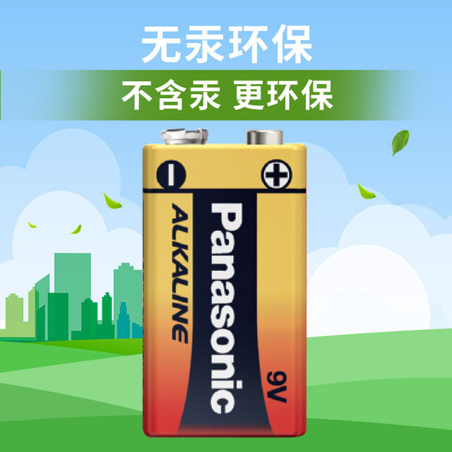 Panasonic Imported High-Performance 9V Alkaline Square Dry Batteries Suitable for Smoke Detectors and Wireless Microphones, Pack of 4