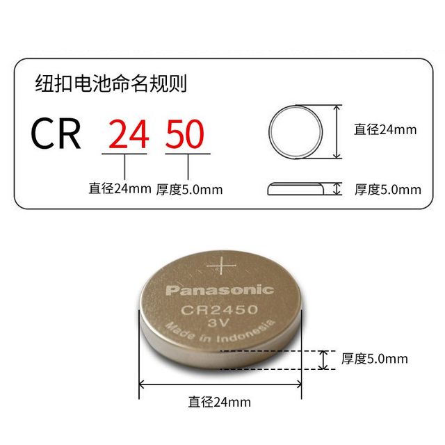 Panasonic Original Imported Cr2450 Button Lithium Battery Suitable for Bmw 3 Series, 5 Series, 7 Series, X1, X5, 528I, 530, Ford Edge, and Other Car Remote Controls, Haotaitai, Jomoo Clothes Drying Racks, 2 Pieces
