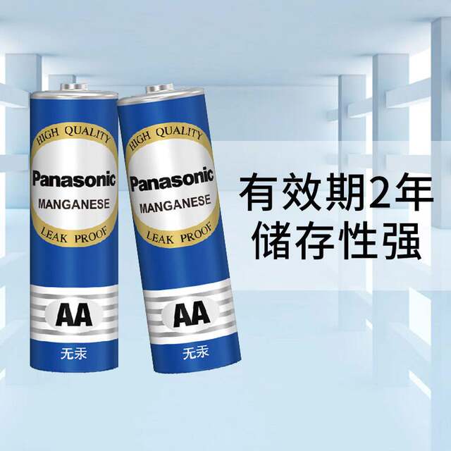 Panasonic Carbon Batteries No. 5 and No. 7, Various Specifications, Suitable for Remote Controls, Toys, Mice, Doorbells, Wall Clocks, and Alarm Clocks