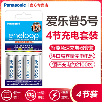Panasonic Eneloop Nickel-Metal Hydride Rapid Smart Charger Set with 4 High-Performance Aa Batteries