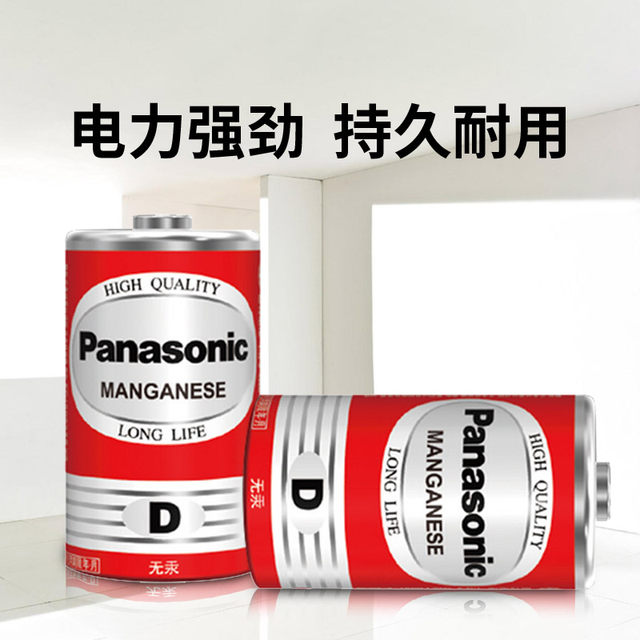 Panasonic Carbon Type D Large Red Battery, Available in Multiple Sizes, Suitable for Gas Stoves, Gas Water Heaters, Flashlights, and Toys