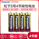Panasonic Alkaline Aa Aaa 1.5V Dry Batteries in Various Sizes Suitable for Combination Locks, Fingerprint Locks, Safes, Remote Controls, Toys, Microphones, Wall Clocks, Voice Recorders, Mice, Keyboards, Alarm Clocks