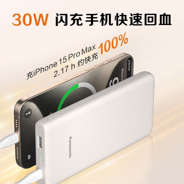 Panasonic Power Bank Pd30W Fast Charging, Suitable for Use on Airplanes and High-Speed Trains, Compatible with Huawei, Apple, Xiaomi, Honor Phones, with 3C Certification