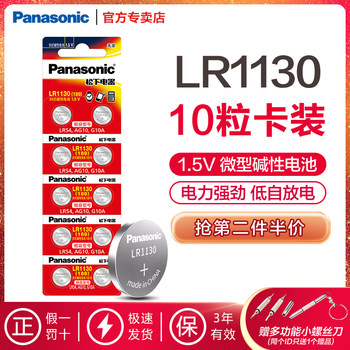 Panasonic Lr1130 Alkaline Button Battery Ag10/L1131/Lr54/389/390/189 Digital Watch Casio Calculator Thermometer Laser Pointer Scale Blood Glucose Meter 1.5V