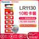 Panasonic Lr1130 Alkaline Button Battery Ag10/L1131/Lr54/389/390/189 Digital Watch Casio Calculator Thermometer Laser Pointer Scale Blood Glucose Meter 1.5V